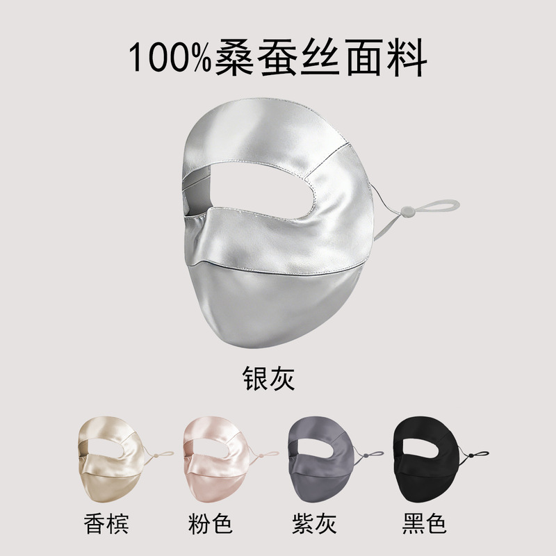 100% Mulberry Silk Sun Protection Mask for Women, Silk Uv Protection Sunshade, Medical Beauty Face Mask, Real Silk Face Mask
