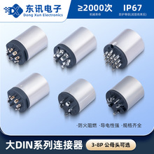 din公头母头焊线式插头对接插头大丁公头键盘插头大D公母连接器