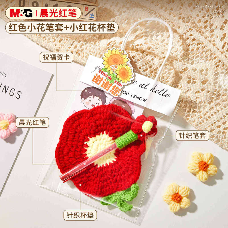 教师节礼物实用红笔花束送女老师高档手工针织杯垫2025新款伴手礼|undefined