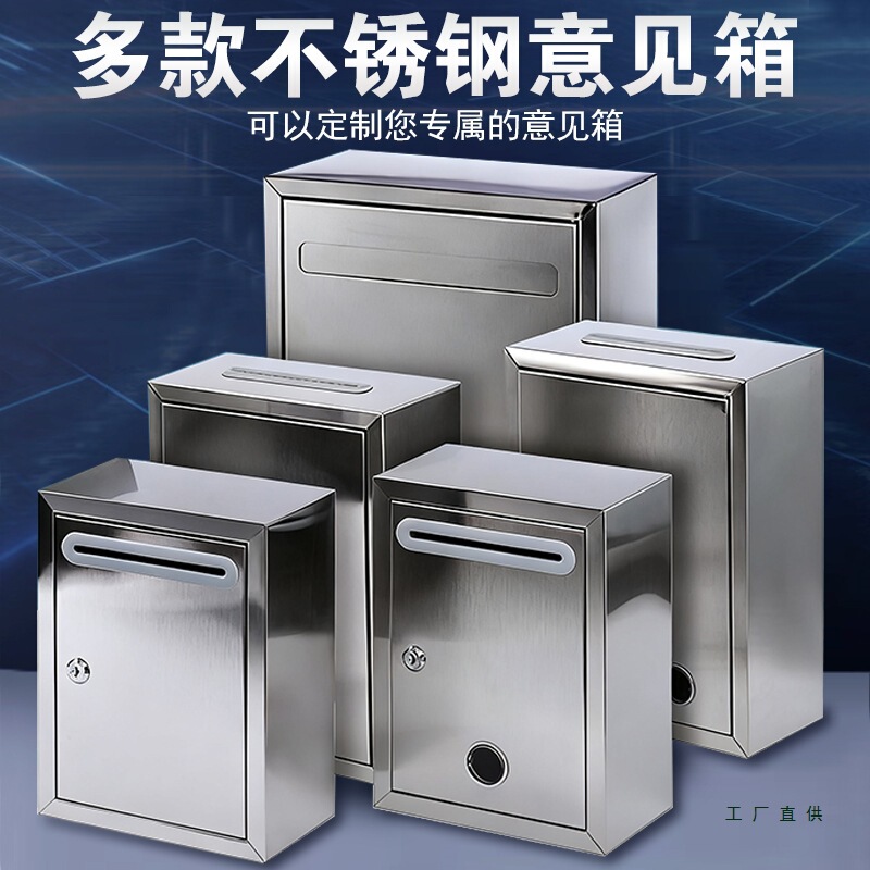 Stainless Steel Opinion Box, Letter Box, Report Box, Wall-Mounted Stainless Steel Letter Box, Wall-Mounted Complaint Box, Report Box Stainless Steel Opinion Box, Letter Box, Report Box, Wall-Mounted Stainless Steel Letter Box, Wall-Mounted Complaint Box, Report Box