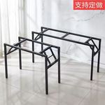 厂家直销广告传媒公司折叠桌脚租赁公司会议桌支架加厚培训桌腿