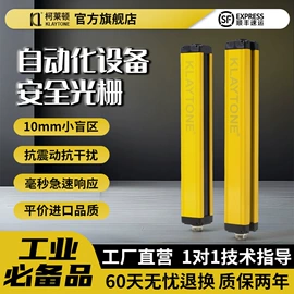 光栅光幕;其他传感器;光电传感器