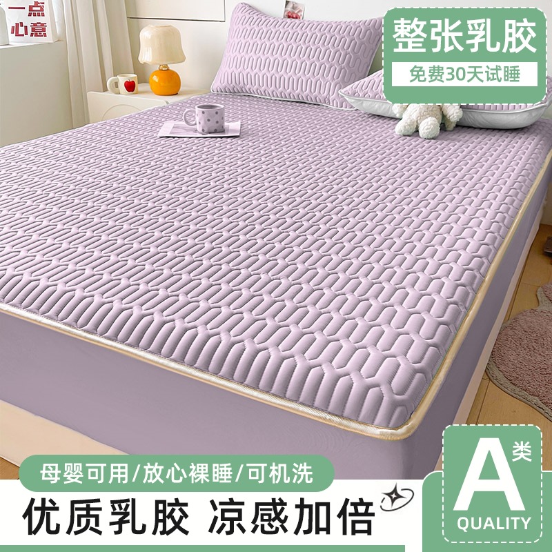 Summer Maternal and Infant Ice Silk Latex Bed Sheet Three-Piece Set Summer Ice Silk Cooling Air-Conditioned Soft Mat Home Dormitory Bed Pad