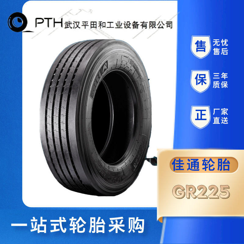 佳通全钢轮胎315/60R22.5  20层级 GSR225花纹 汽车轮胎