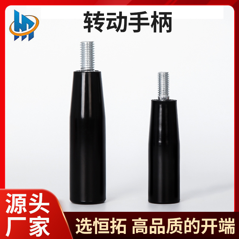 厂家生 产 把手摇把胶木机械小转动手柄穿心手柄 转动手柄