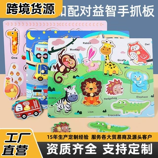 儿童手抓板早教启蒙益智蘑菇钉拼图拼版水果蔬菜1-3岁宝宝玩具