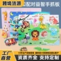 启蒙儿童宝宝早教手抓板