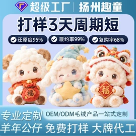 毛绒玩具;靠垫/抱枕;公仔抱枕