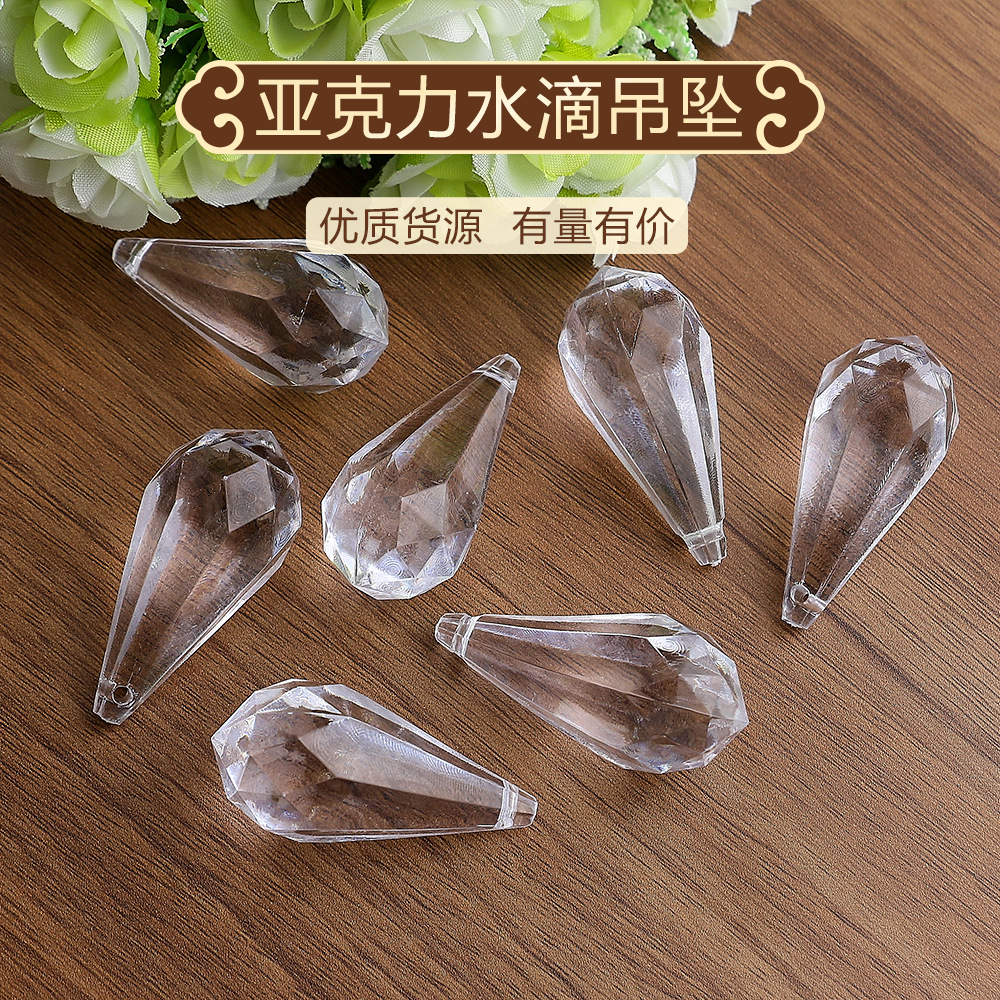 亚克力透明钻石水滴吊坠珠帘门帘吊坠婚礼吊顶装饰水晶灯饰挂件