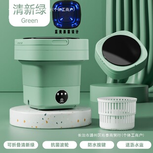 New Fully Automatic Mini Washing Machine for Underwear and Socks, All-In-One Silver Ion Ozone Small Washing Machine Metal