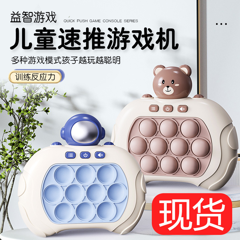 Tiktok mismo estilo máquina de juego de descompresión de música push para niños ratón asesino pionero máquina de juego de rompecabezas de empuje rápido hámster