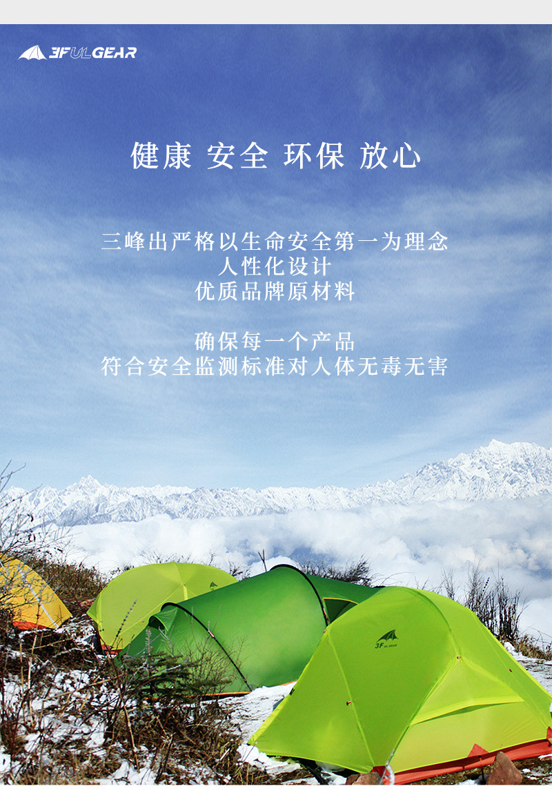 智贝详情图_19三峰帐篷飘云双人超轻涂硅防暴雨防风防水户外露