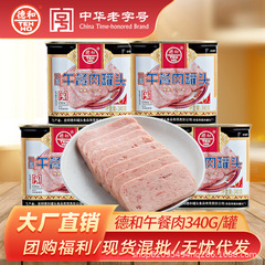 デーホー ランチミート缶詰 火鍋 キャンプ サンドイッチ インスタント食品 箱売り卸売 飲食店用 ハム缶詰