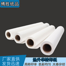 东莞厂家供应热升华转印纸 数码印花纸大卷分切热转印纸50g/㎡