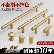 轻奢加长拉手柜门简约黄铜拉丝衣柜橱柜门铜金色拉手工厂一件批发