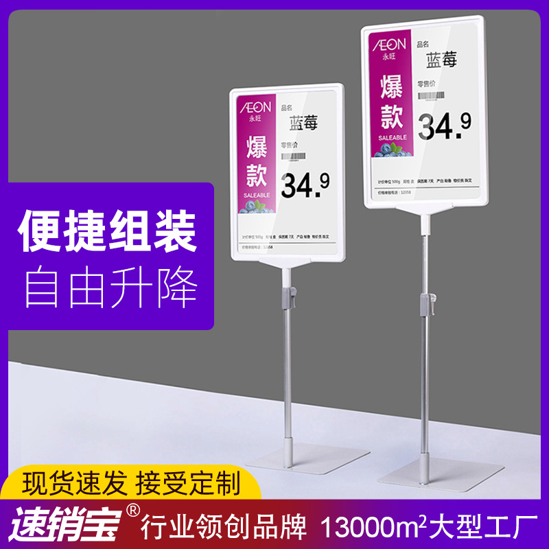 跨境超市促销牌货架堆头价格展示牌特价牌水果标价牌桌面A4标签牌