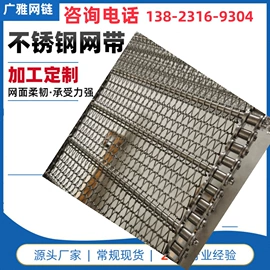 不锈钢网;金属网带;网带