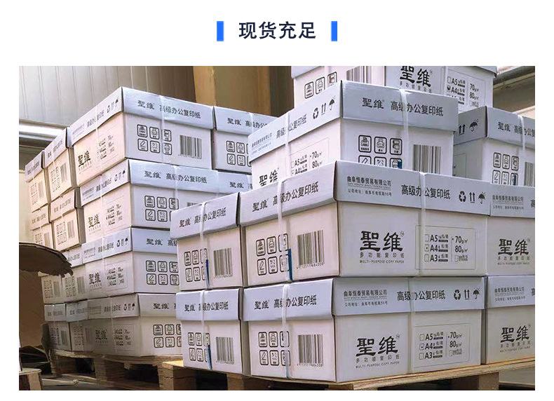 复印纸3_04.jpg