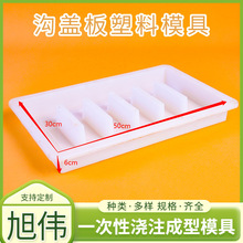 50&times;30&times;6���w������ģ�� ��ˮ�������w��ˮ����ƽ���w������ģ��
