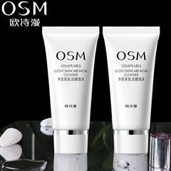 欧诗漫珍珠白洗面奶净透洁颜泡沫50g洁面乳清洁提亮化妆品批发