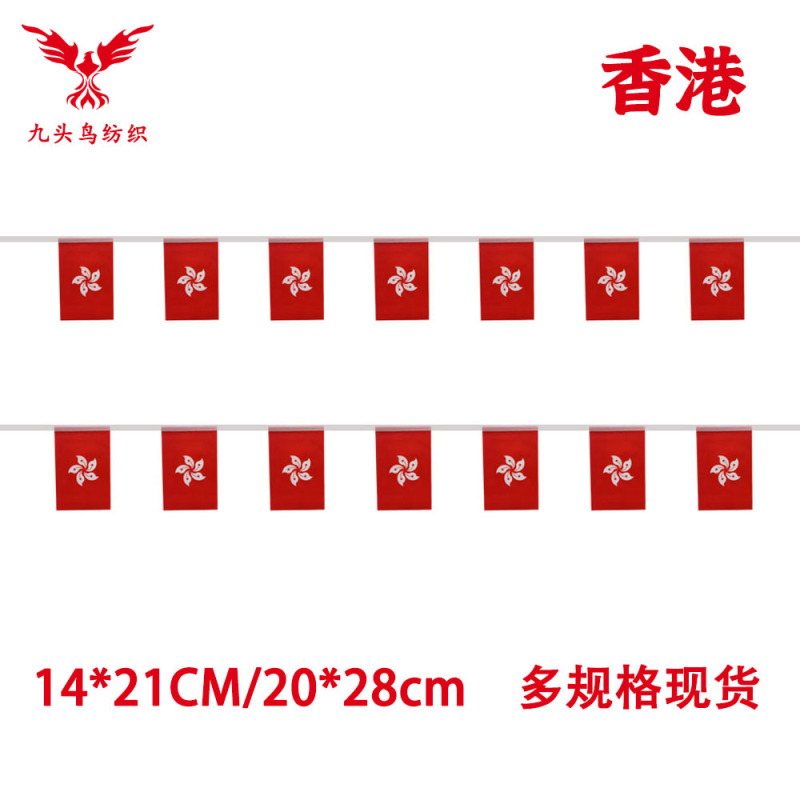 14*21cm Hong Kong Flag Rectangular Fan Flag Manufacturer 20*28cm Hanging Flag Polyester Pull Flag Wholesale in Stock 14*21cm Hong Kong Flag Rectangular Fan Flag Manufacturer 20*28cm Hanging Flag Polyester Pull Flag Wholesale in Stock