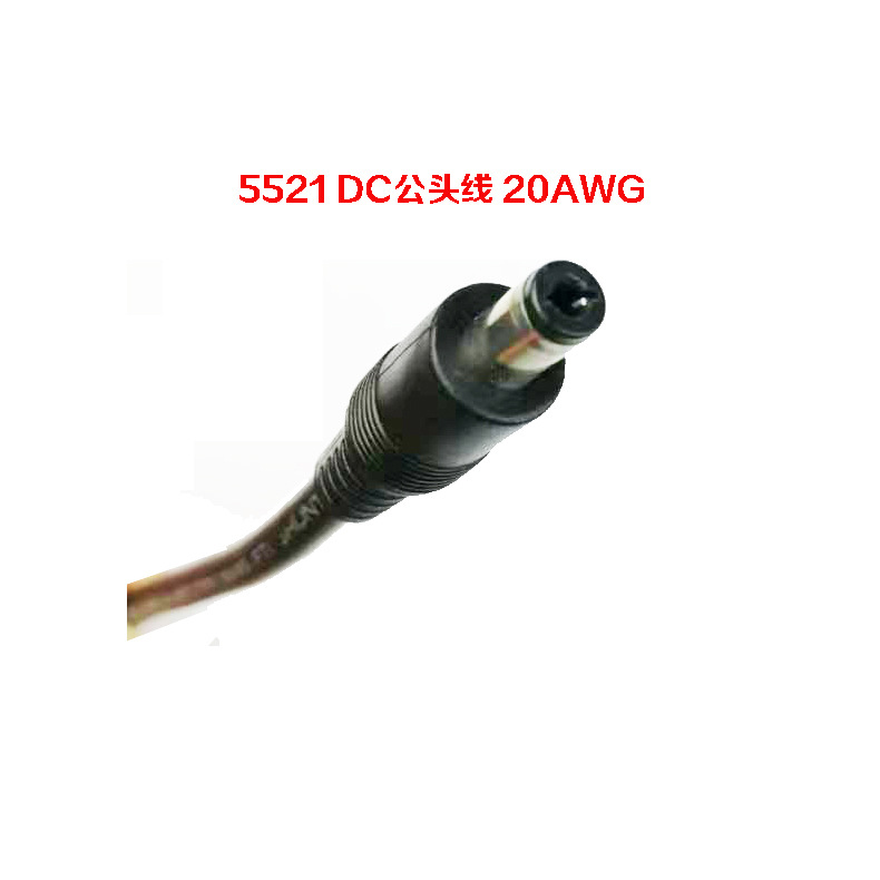 DC��ͷ��5521��ͷĸͷ�ߵ�����Դ��18AWG 20AWGDCͷ��5A 8A����