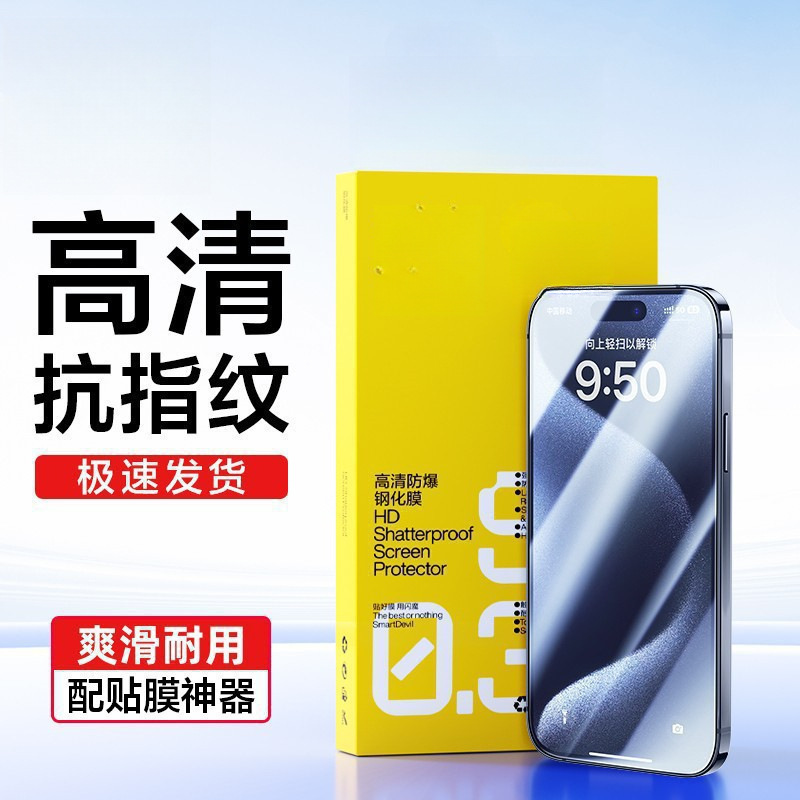 Flash Magic Is Suitable for Apple, Huawei, Xiaomi and Redmi Tempered Film Mobile Phones