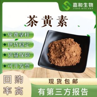 ���S�� �t����ȡ�� 4670-05-7 ˮ���� �t��� ���в����