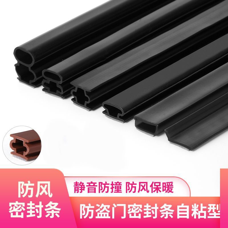 防盗门密封条进户门入户门门框大门门条门缝防风房间门隔音压条