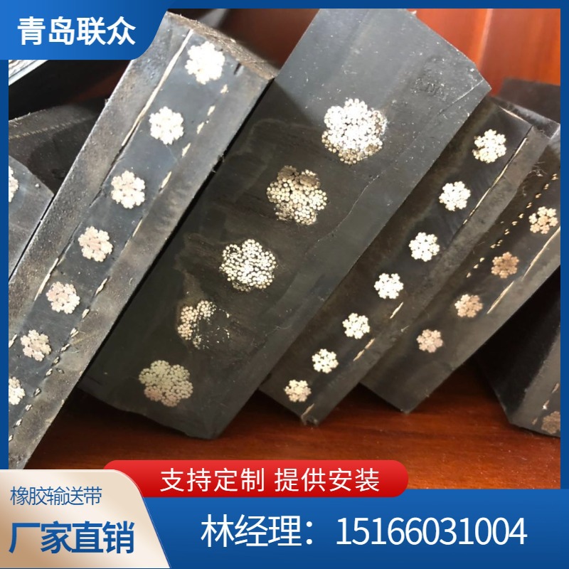 矿用阻燃钢丝绳输送带 ST系列 阻燃钢丝绳运输带 长距离物料输送