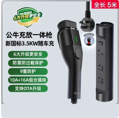 intelligent conversion, Elektrikli avtomobil şarj stansiyaları - d2-f16e-single-phase-35kw-ac-gun-charging-and-discharging-integrated563c-5m