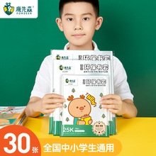 鹿先森透明书套中小学生包书皮10张装耐用防水包书膜加厚书套定制