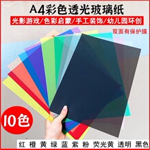 A4ɫ͸pvcƬtS{GϷ۳Ⱥڲɫ͸ӲzƬֹd