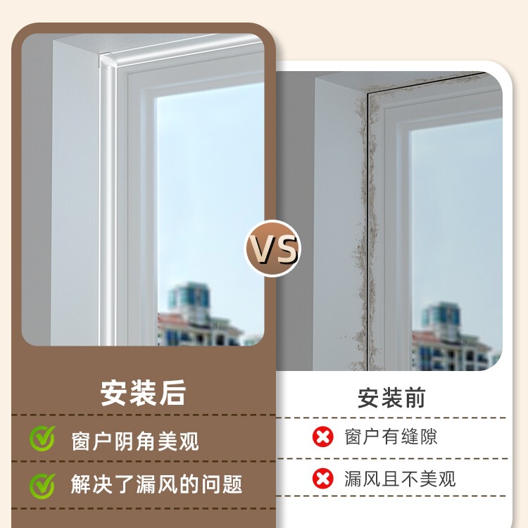 铝合金阴角收边条墙面瓷砖收口条圆弧窗户遮丑装饰线条顶线踢脚线|undefined