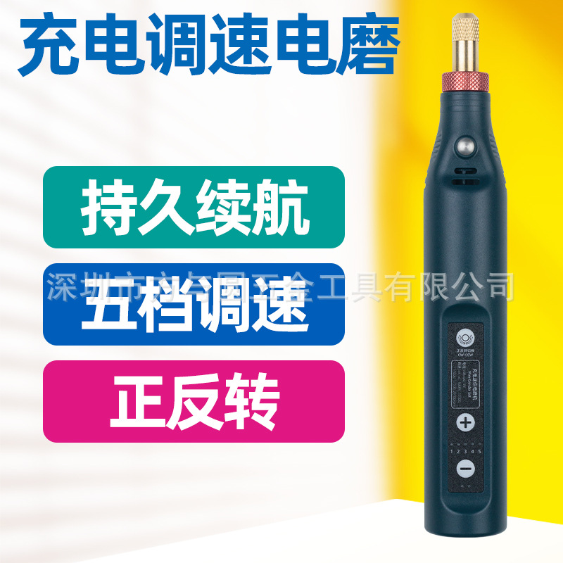 迷你调速电磨机手持小型电动打磨机充电玉石木雕打磨小电钻|ms