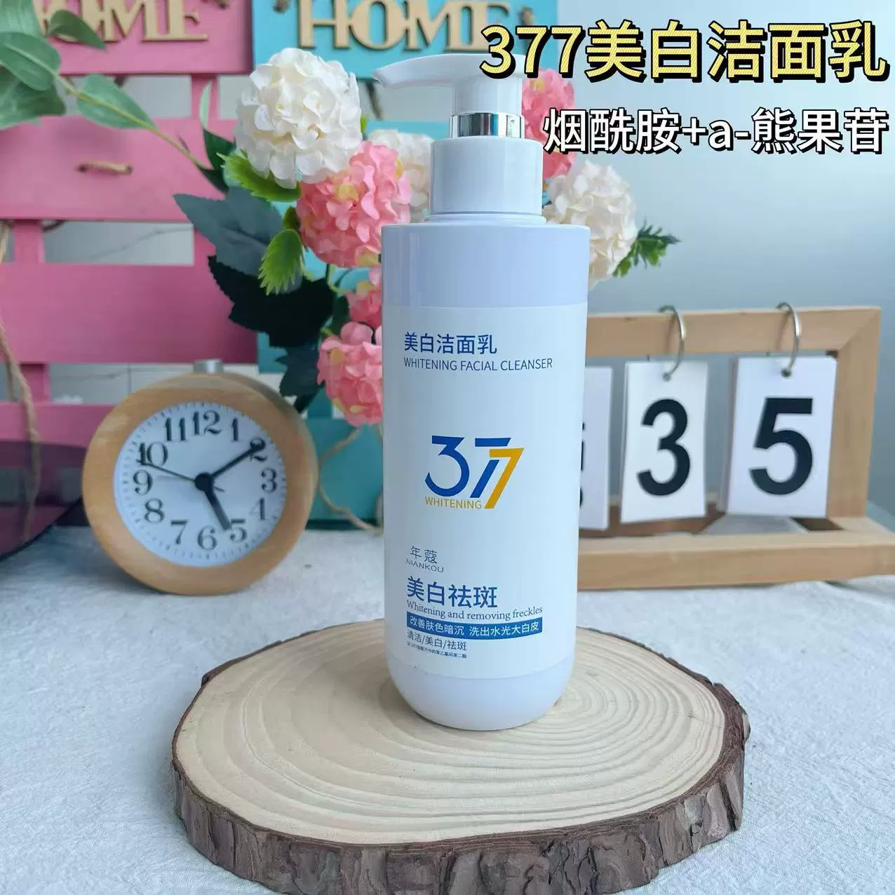 Год Kok 377 отбеливающий моющий крем для удаления веснушек