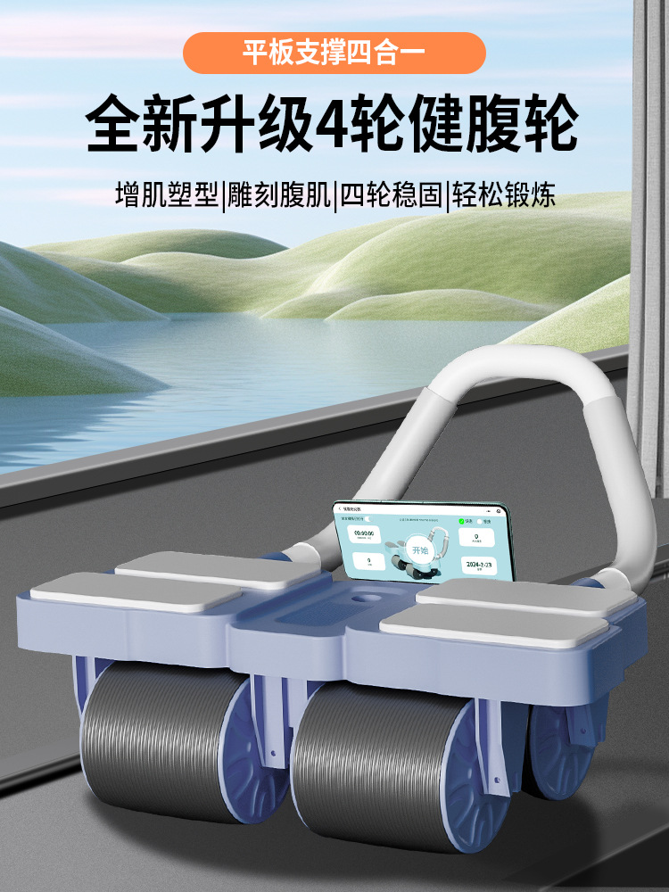 The new four -wheeled abdomen wheel automatic rebound training abdominal muscle artifacts home rolling belly thin belly exercise equipment exercise 5
