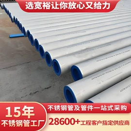 不锈钢圆管;不锈钢方管;不锈钢无缝管