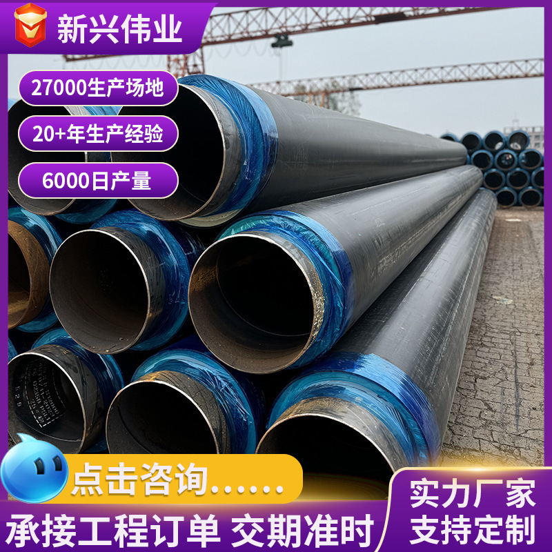 大口径聚氨酯保温管小区采暖塑套钢发泡直埋螺旋钢管厂家现货厚壁