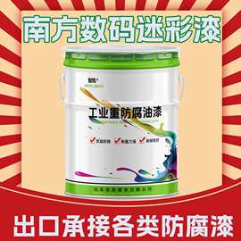 厂家供应营房迷彩漆聚氨酯面漆各色车辆翻新改色耐水耐油防伪漆