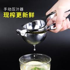 新しいレモンジューサー圧搾多機能ジューサー手動レモンクリップ押し出し家庭用ジューサー