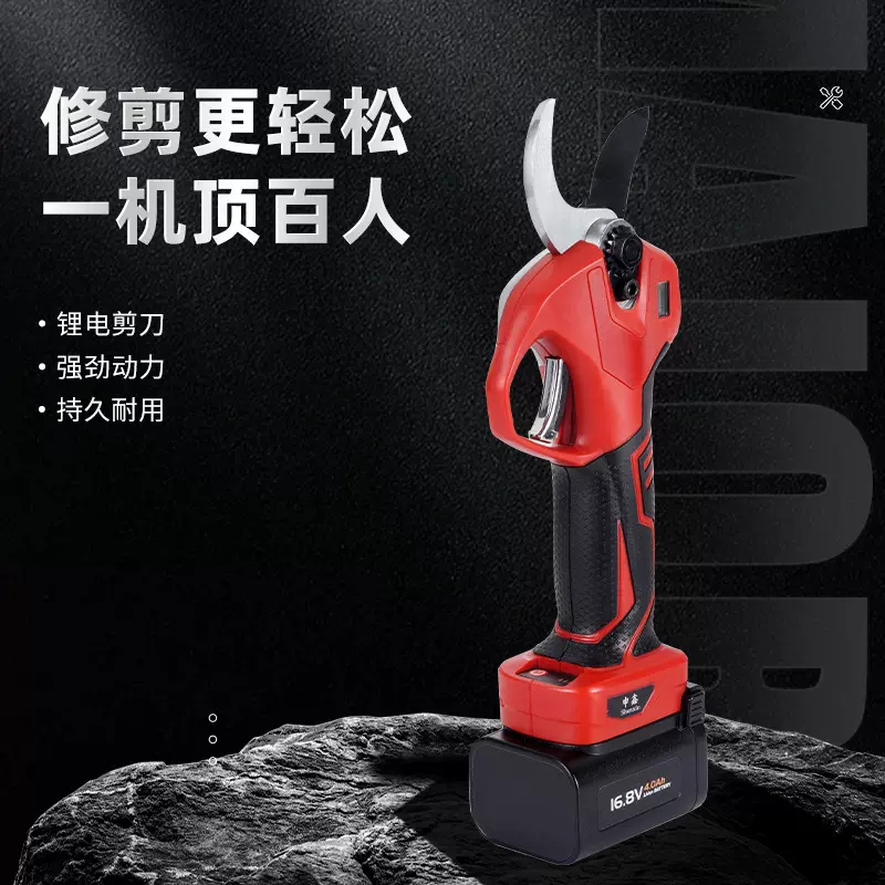 锂电修枝剪手持式电动修剪机园林园艺剪充电粗枝果树电剪刀裁剪机