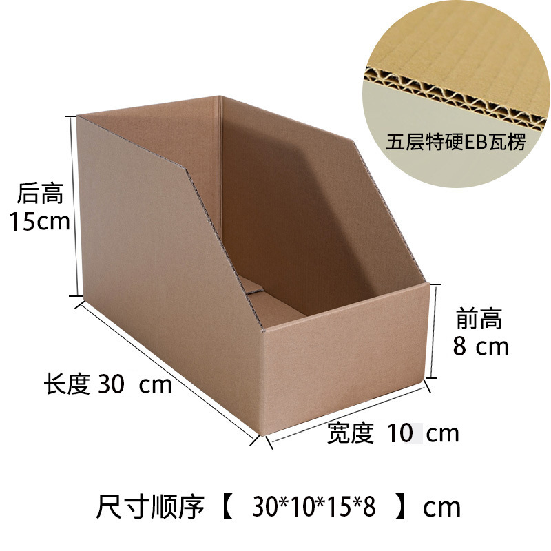 Clasificación de estanterías de almacén, clasificación, almacenamiento de autopartes, cartón de exhibición, caja de almacenamiento especial de comercio electrónico, caja de boca oblicua