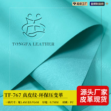 压变真皮纹皮革 现货仿真皮压变LOGO商标文具礼品包装相框酒盒