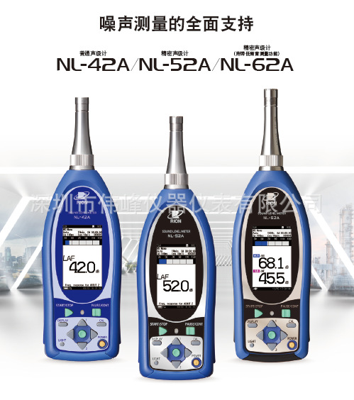 日本理音RION NL-42噪音分析仪 RION理音精密噪音计 手持式声级计