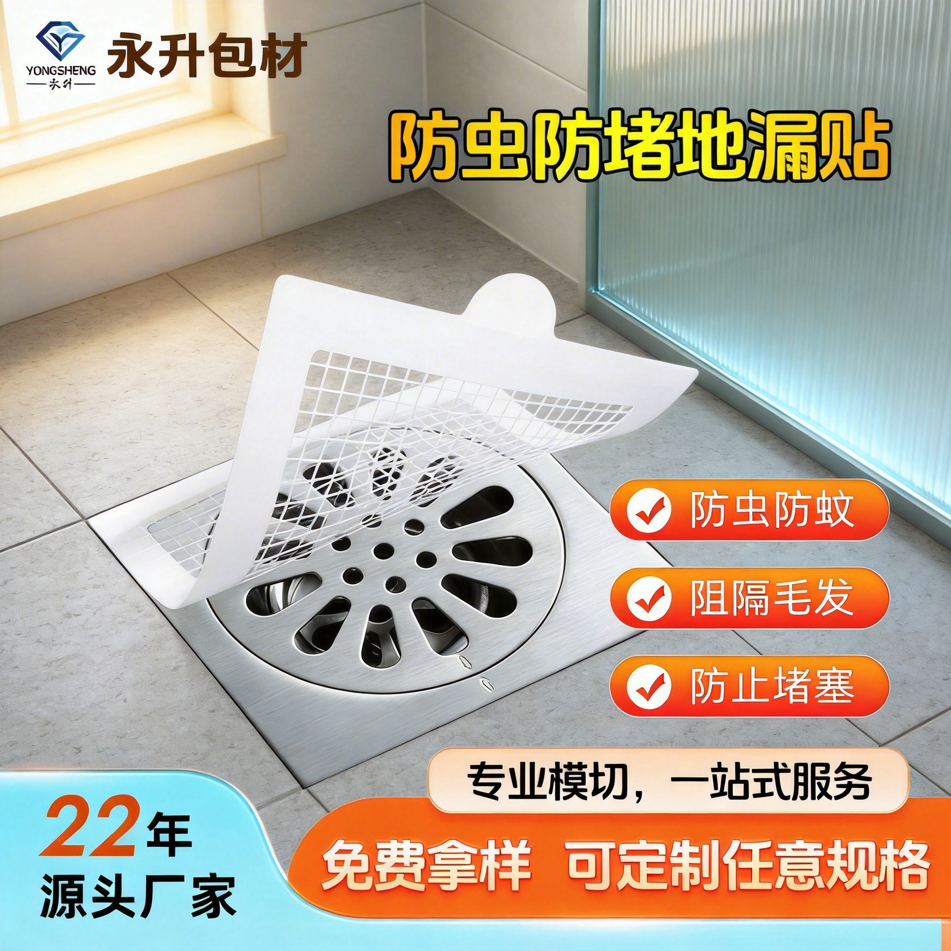 Specially Designed for Cross-Border Use, High-Viscosity Drain Stickers, Drain Filter Net Stickers, Disposable Anti-Odor Drain Stickers, Anti-Clogging Home Filter Nets