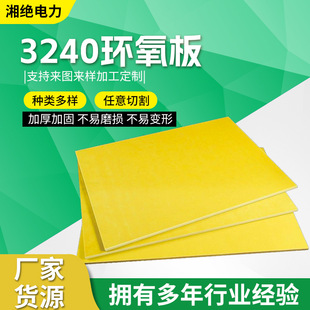 Factory 3240 Epoxy Board Can Be Cut into Epoxy Resin Board Flame Retardant High Temperature Resistant Insulating Board Fr4 Fiberglass Epoxy Board