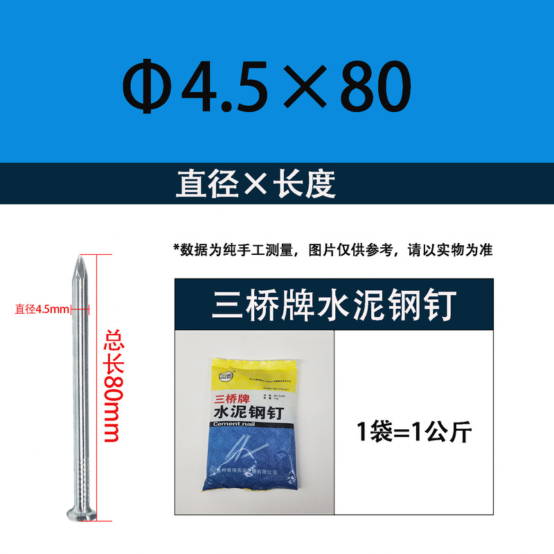 三橋ブランドセメント鋼釘高強度炭素鋼セメント釘青と白の亜鉛メッキハード広告吊り額縁釘|undefined