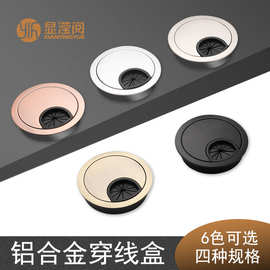 合金穿线盒家具电脑办公桌穿线孔盖板橱柜走线盒50/53/60/80