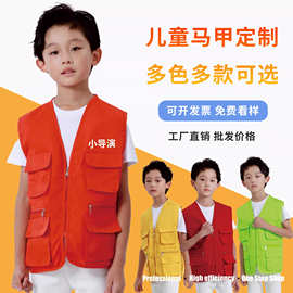儿童马甲定制印logo小记者工作服幼儿园小学团队夏令营多口袋背心